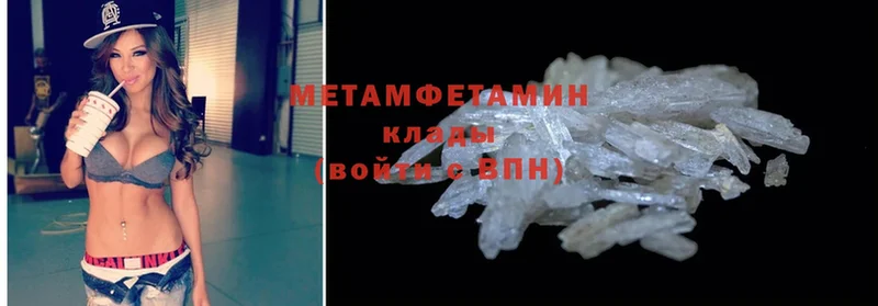 Метамфетамин Methamphetamine  Алексин 